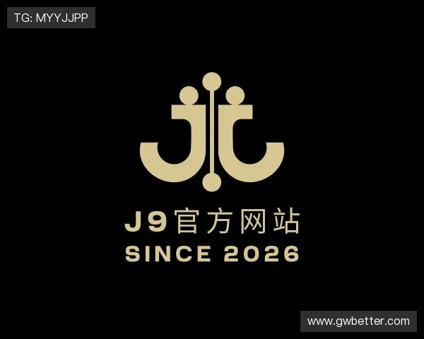 介绍J9旗舰